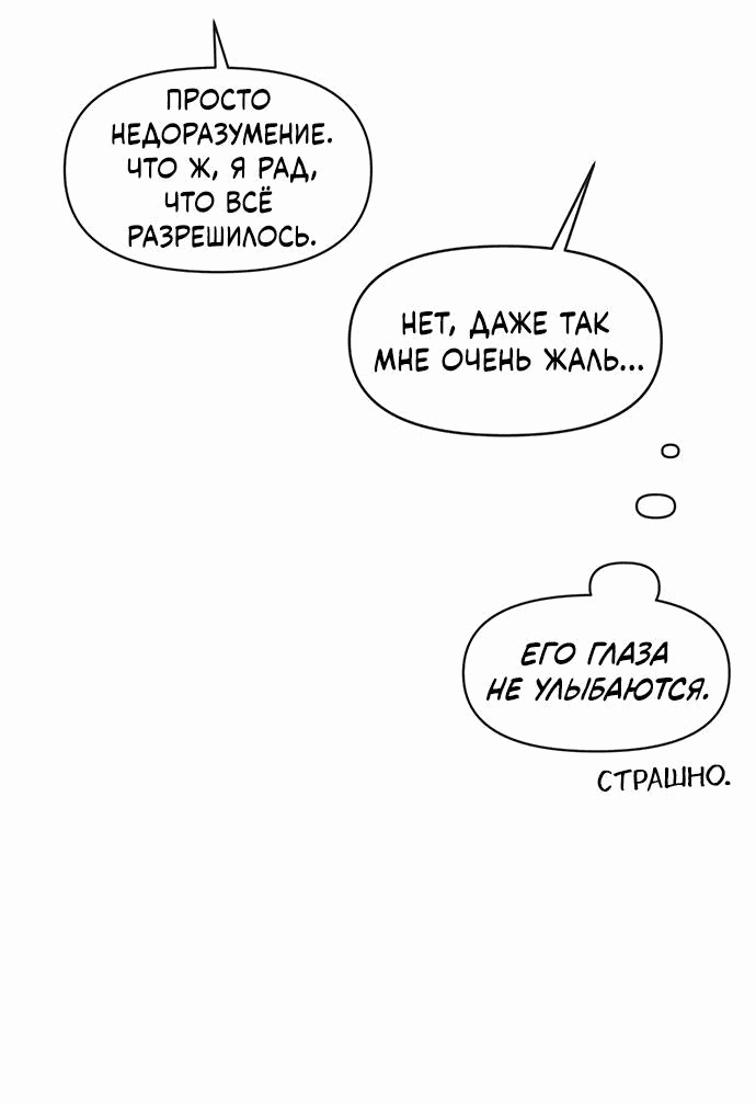 Манга Полная любви молодость - Глава 6 Страница 40