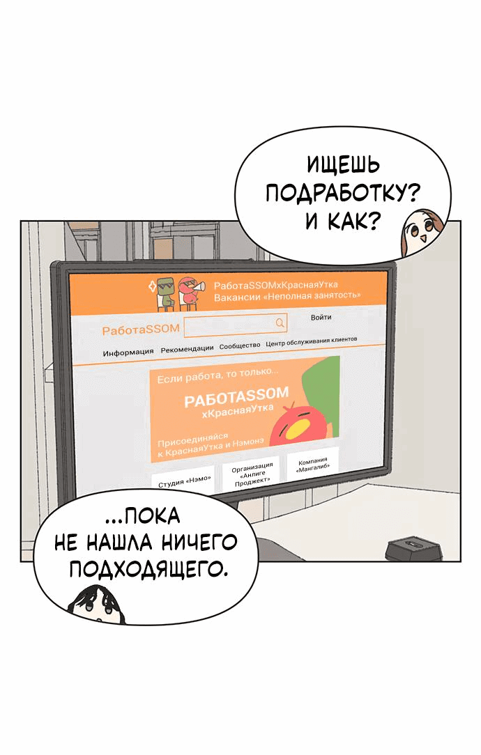 Манга Полная любви молодость - Глава 5 Страница 52