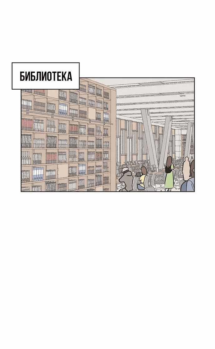 Манга Полная любви молодость - Глава 5 Страница 48