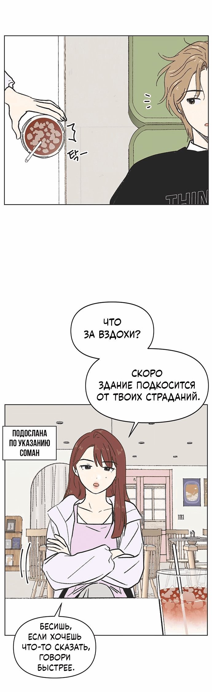 Манга Полная любви молодость - Глава 5 Страница 34