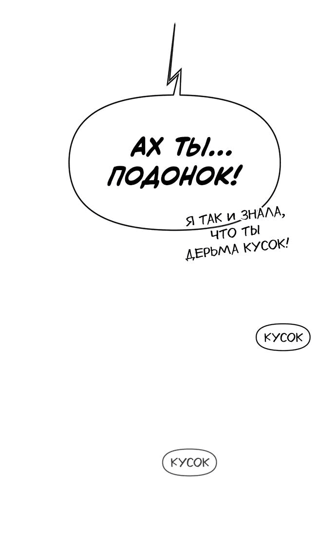 Манга Полная любви молодость - Глава 5 Страница 15
