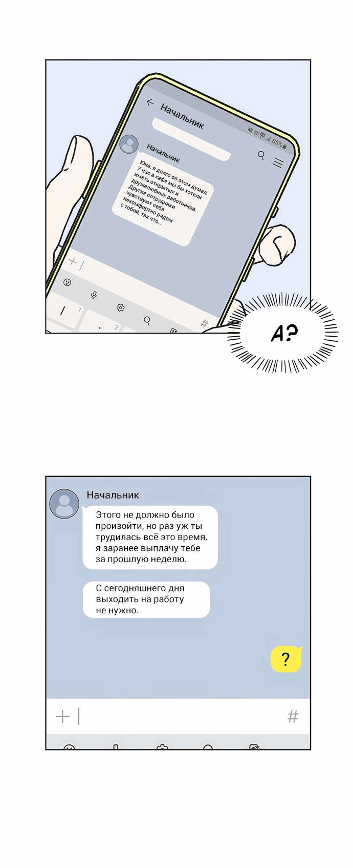 Манга Полная любви молодость - Глава 4 Страница 12