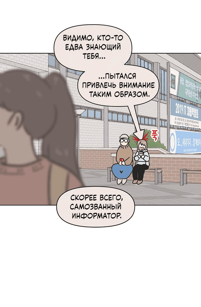 Манга Полная любви молодость - Глава 4 Страница 33