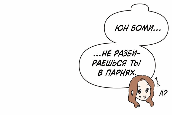 Манга Полная любви молодость - Глава 4 Страница 46