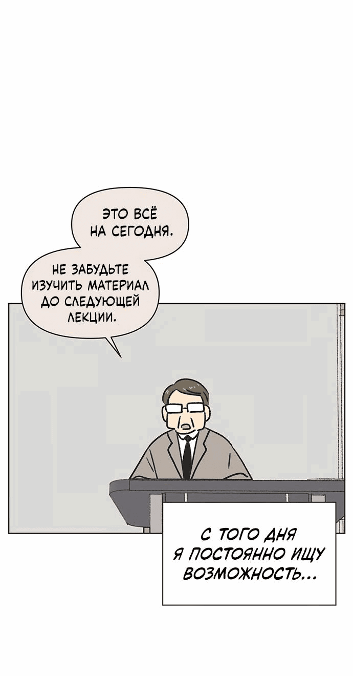 Манга Полная любви молодость - Глава 4 Страница 10