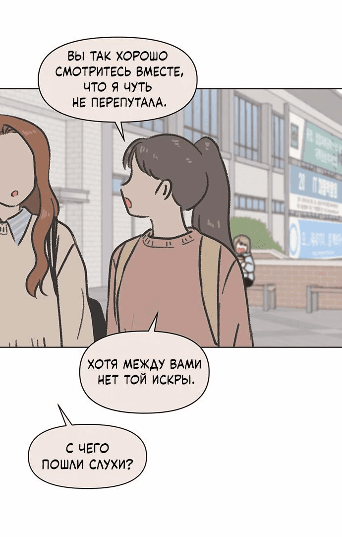 Манга Полная любви молодость - Глава 4 Страница 32