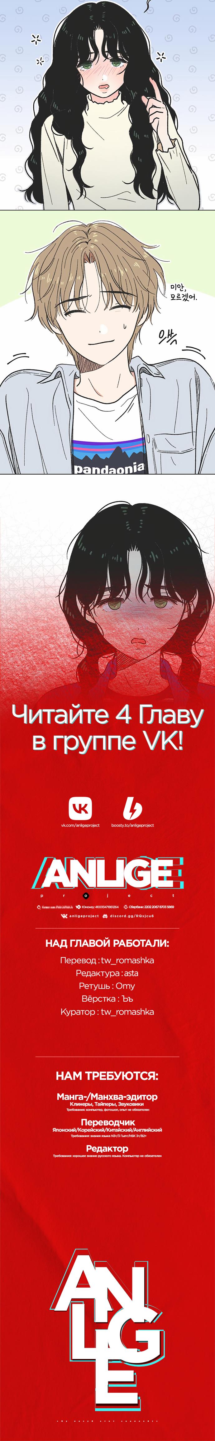 Манга Полная любви молодость - Глава 3 Страница 65