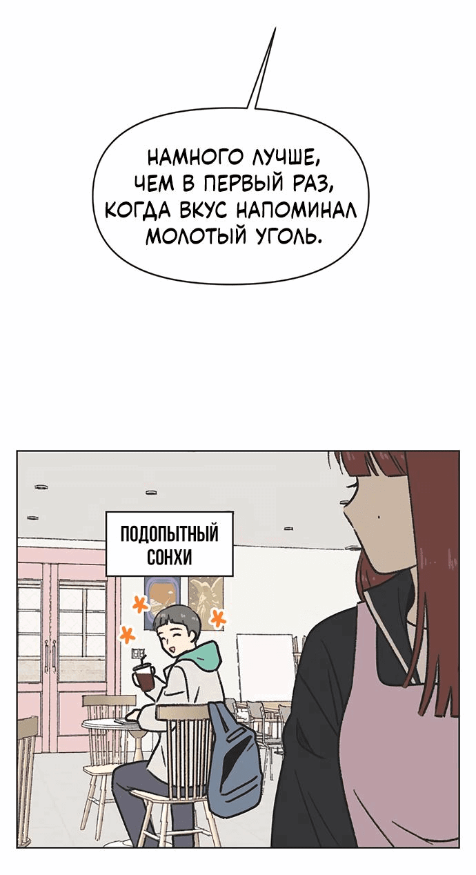 Манга Полная любви молодость - Глава 3 Страница 9