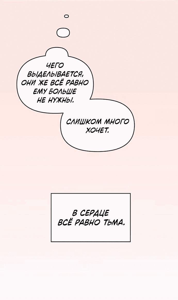 Манга Полная любви молодость - Глава 3 Страница 20