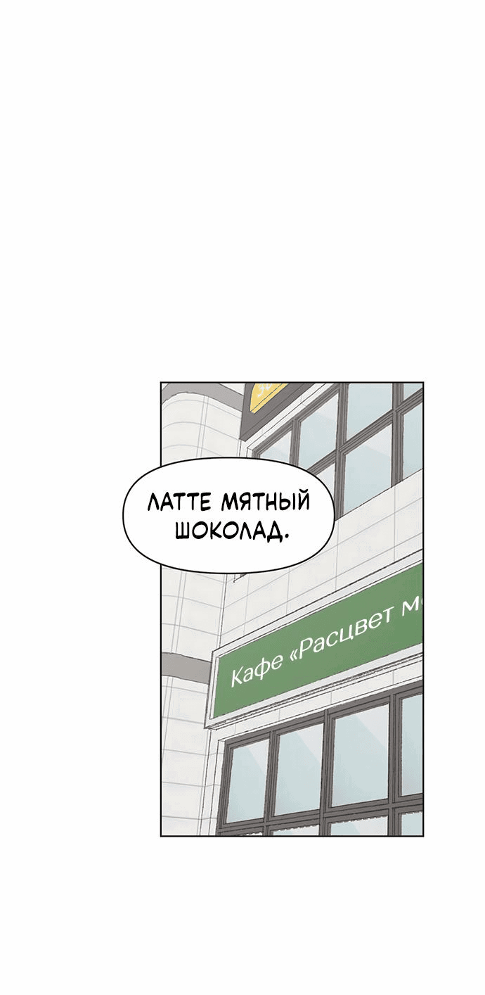 Манга Полная любви молодость - Глава 3 Страница 2
