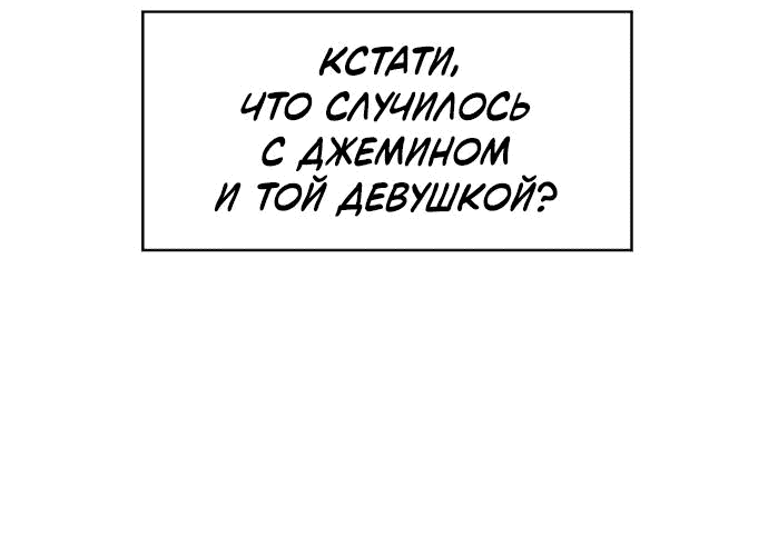 Манга Полная любви молодость - Глава 3 Страница 45