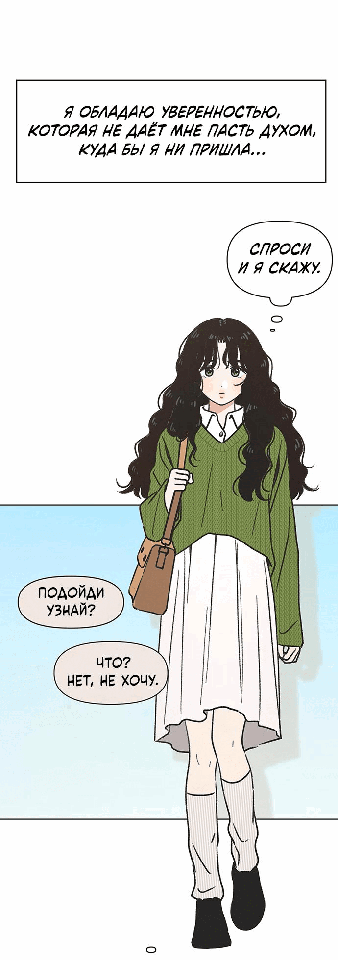 Манга Полная любви молодость - Глава 2 Страница 4