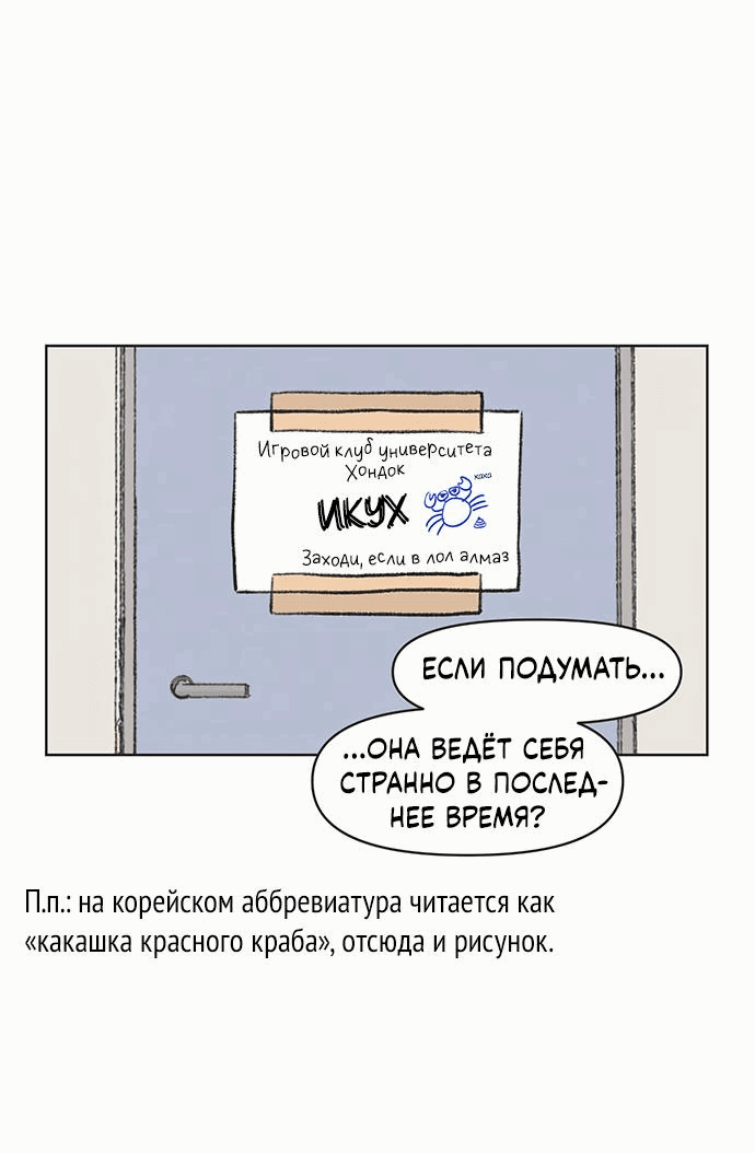 Манга Полная любви молодость - Глава 2 Страница 43
