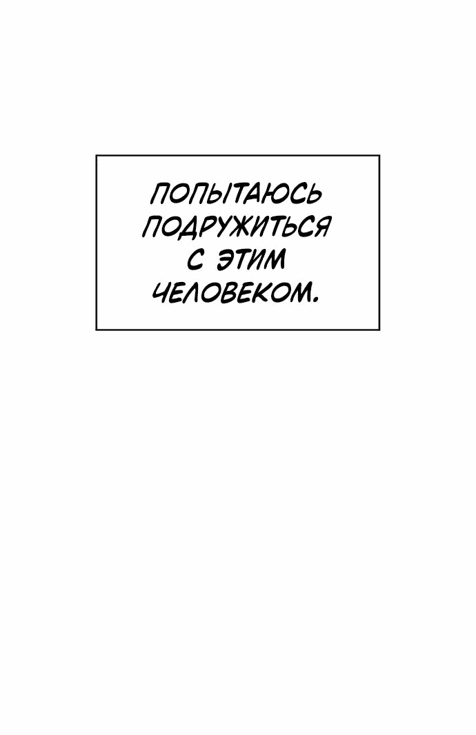 Манга Полная любви молодость - Глава 2 Страница 14