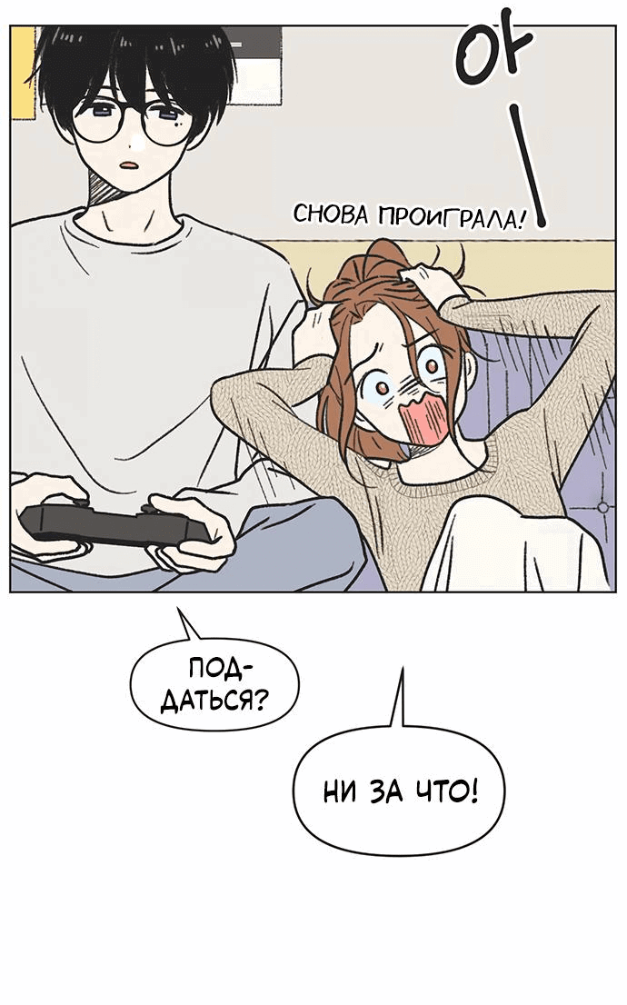 Манга Полная любви молодость - Глава 2 Страница 47