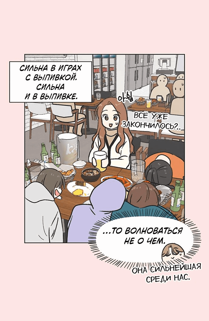 Манга Полная любви молодость - Глава 2 Страница 32
