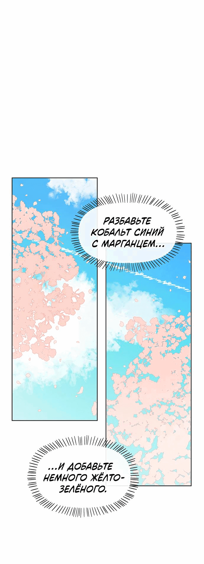 Манга Полная любви молодость - Глава 2 Страница 1