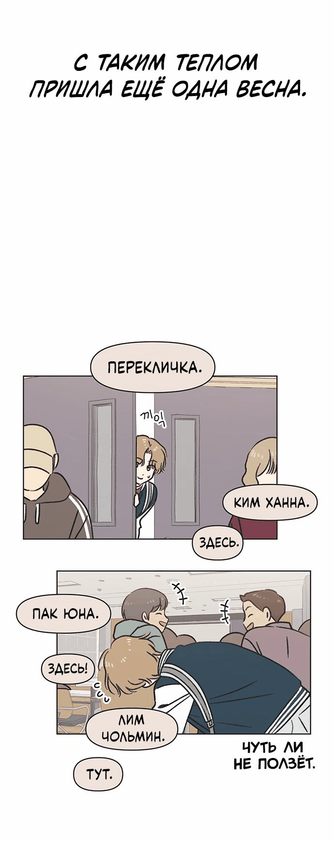 Манга Полная любви молодость - Глава 1 Страница 77