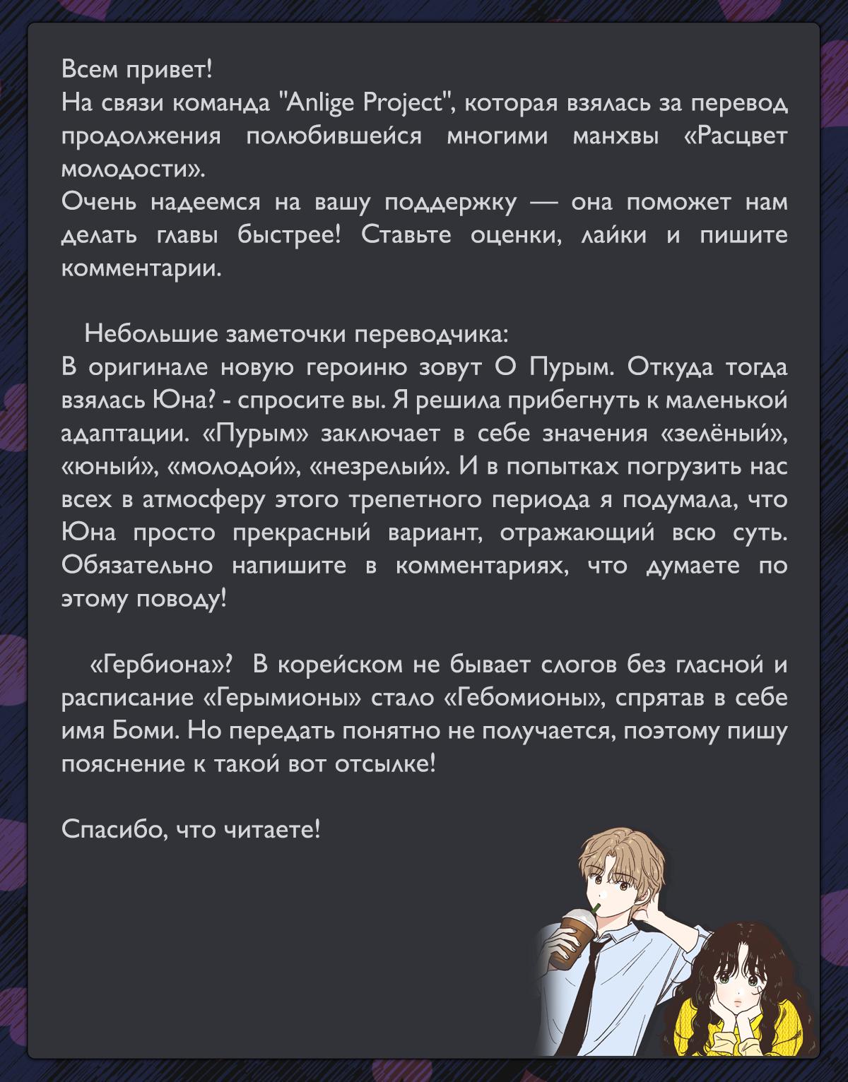 Манга Полная любви молодость - Глава 1 Страница 85