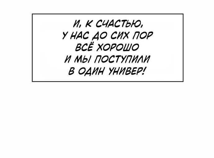 Манга Полная любви молодость - Глава 1 Страница 27