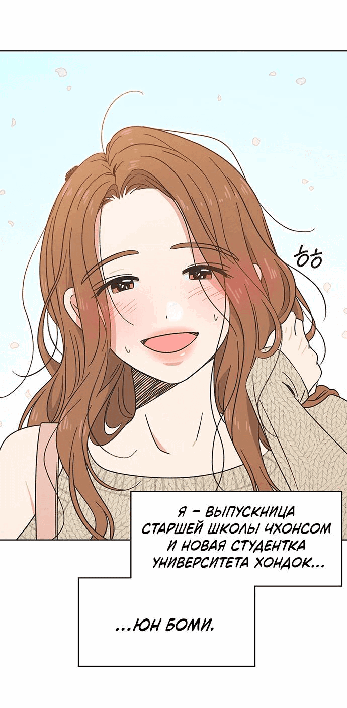 Манга Полная любви молодость - Глава 1 Страница 16