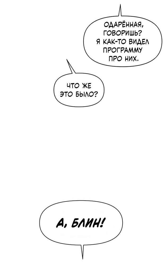 Манга Полная любви молодость - Глава 1 Страница 73