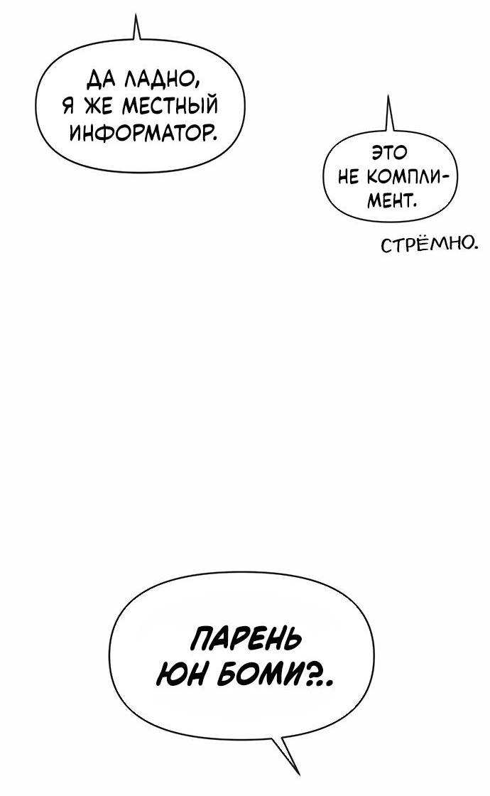 Манга Полная любви молодость - Глава 1 Страница 62