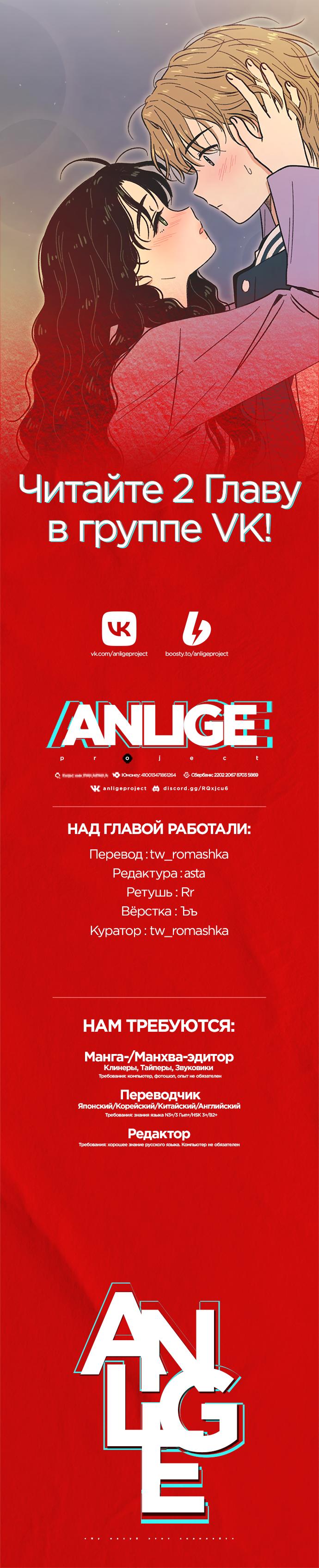 Манга Полная любви молодость - Глава 1 Страница 86