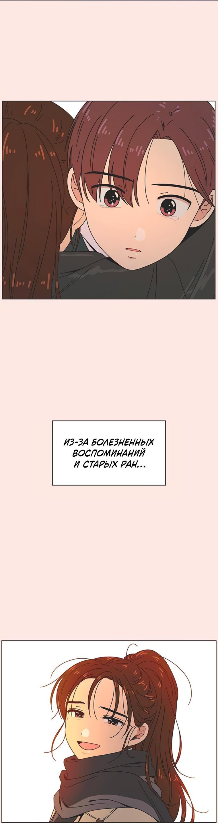Манга Полная любви молодость - Глава 42 Страница 9