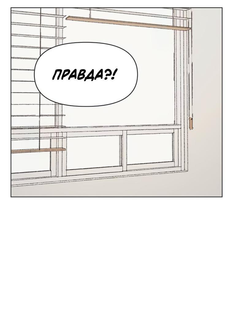 Манга Полная любви молодость - Глава 42 Страница 47