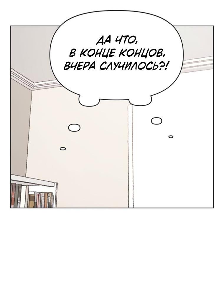 Манга Полная любви молодость - Глава 42 Страница 46