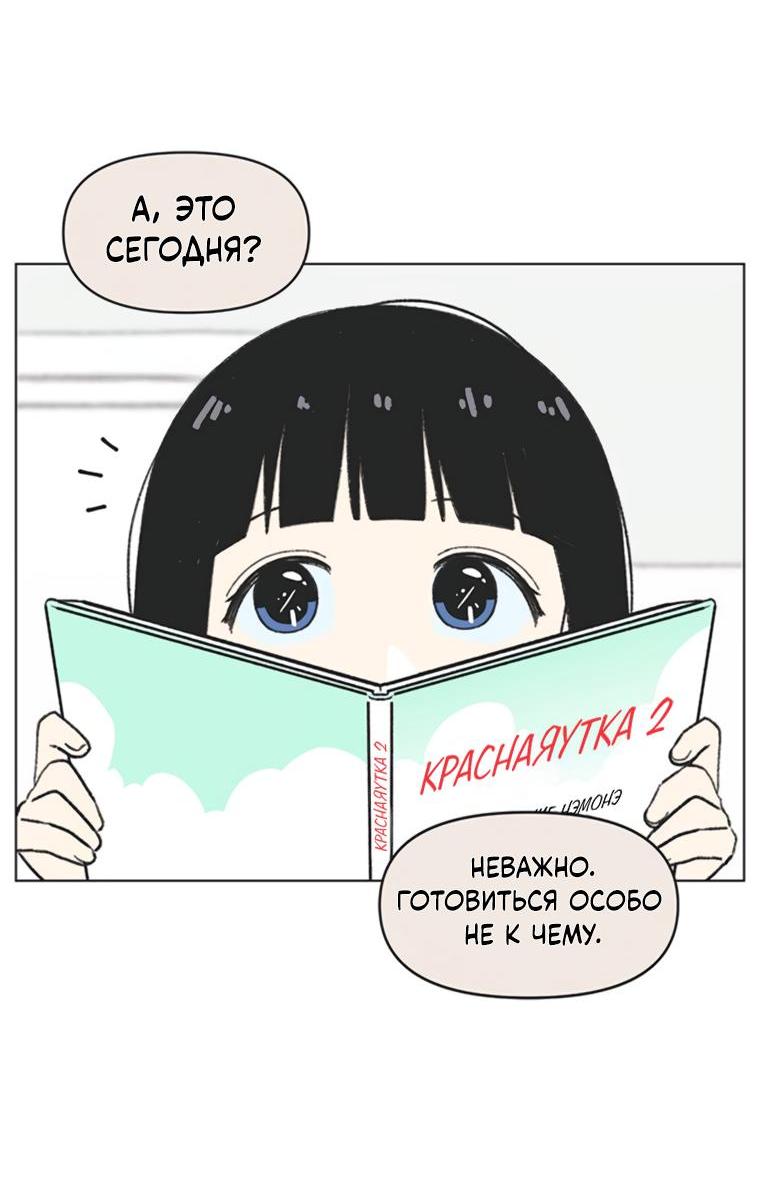 Манга Полная любви молодость - Глава 41 Страница 14