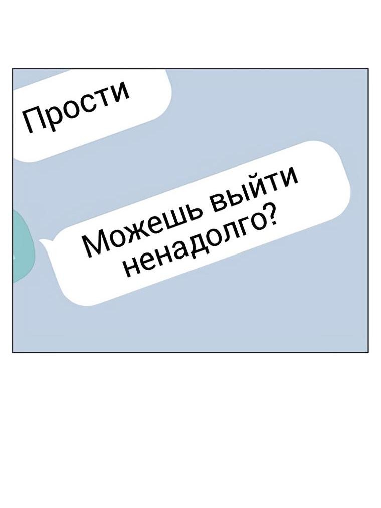 Манга Полная любви молодость - Глава 41 Страница 57