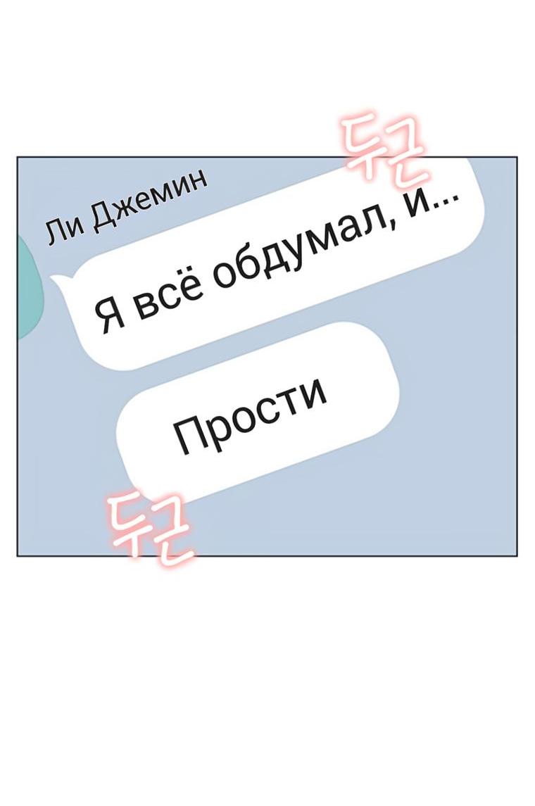 Манга Полная любви молодость - Глава 41 Страница 55