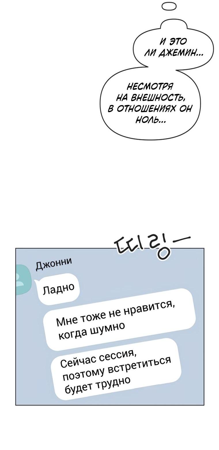Манга Полная любви молодость - Глава 44 Страница 29