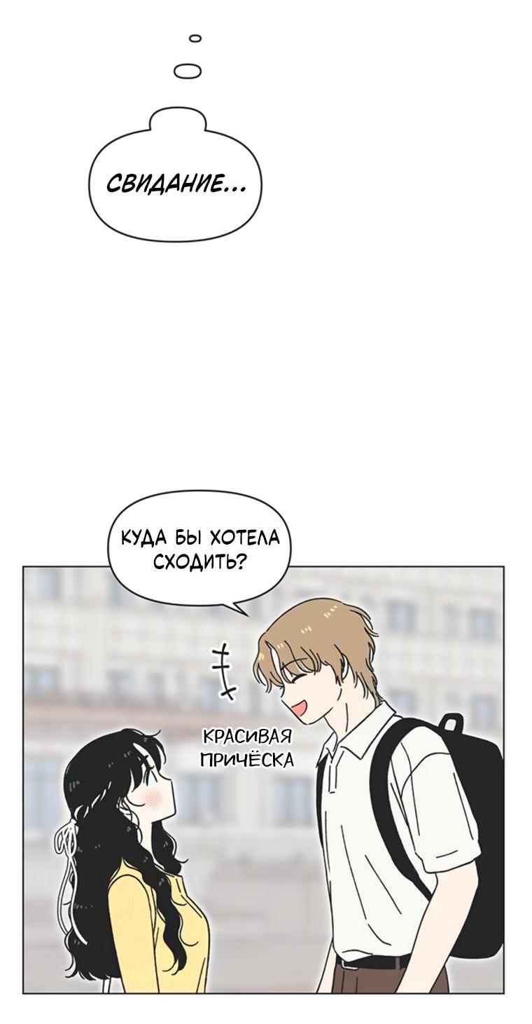 Манга Полная любви молодость - Глава 44 Страница 8
