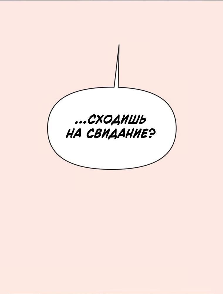 Манга Полная любви молодость - Глава 44 Страница 12