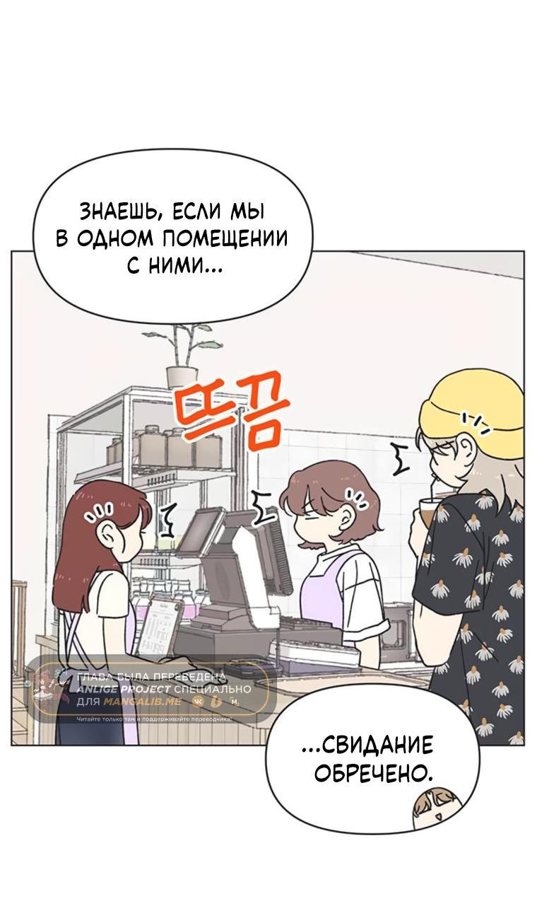 Манга Полная любви молодость - Глава 44 Страница 25