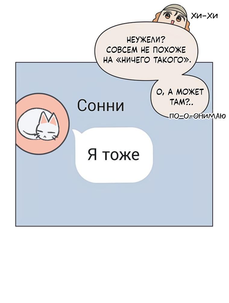 Манга Полная любви молодость - Глава 44 Страница 35
