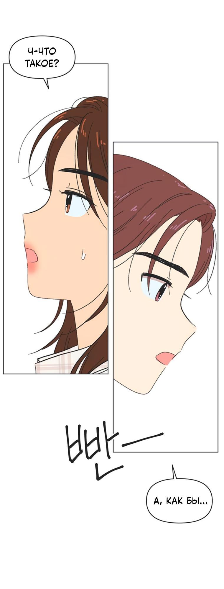 Манга Полная любви молодость - Глава 45 Страница 28