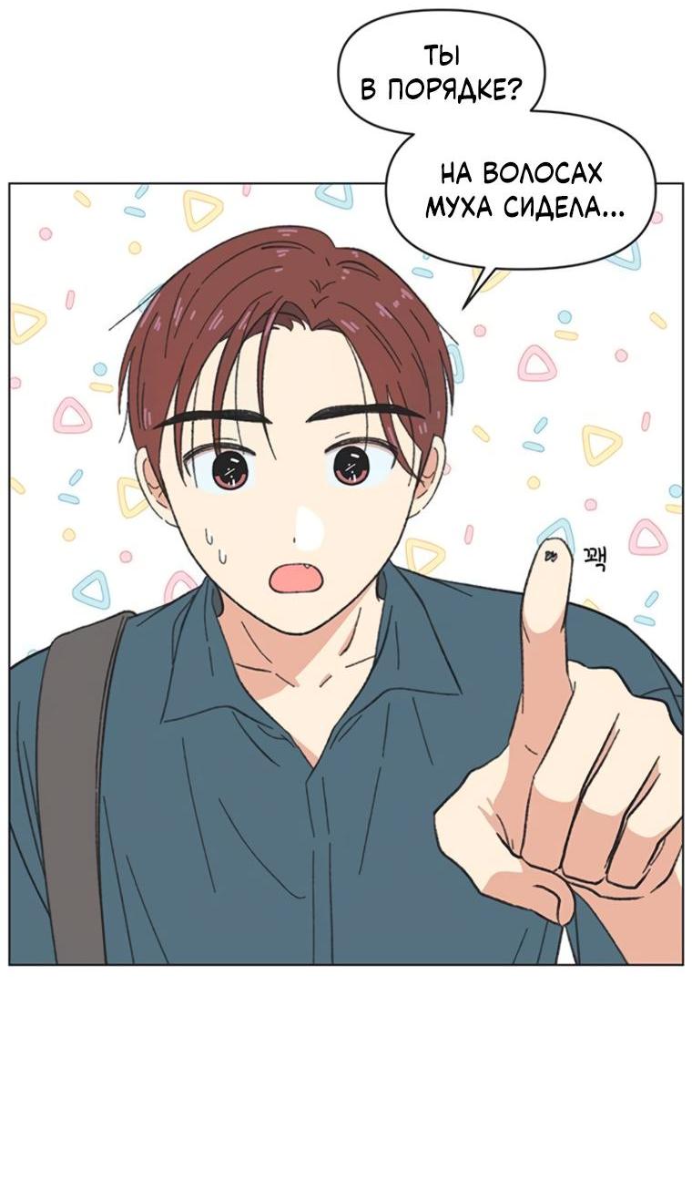 Манга Полная любви молодость - Глава 45 Страница 36