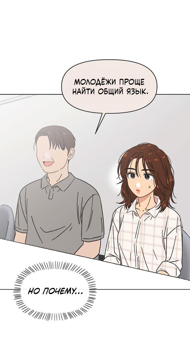 Манга Полная любви молодость - Глава 45 Страница 41