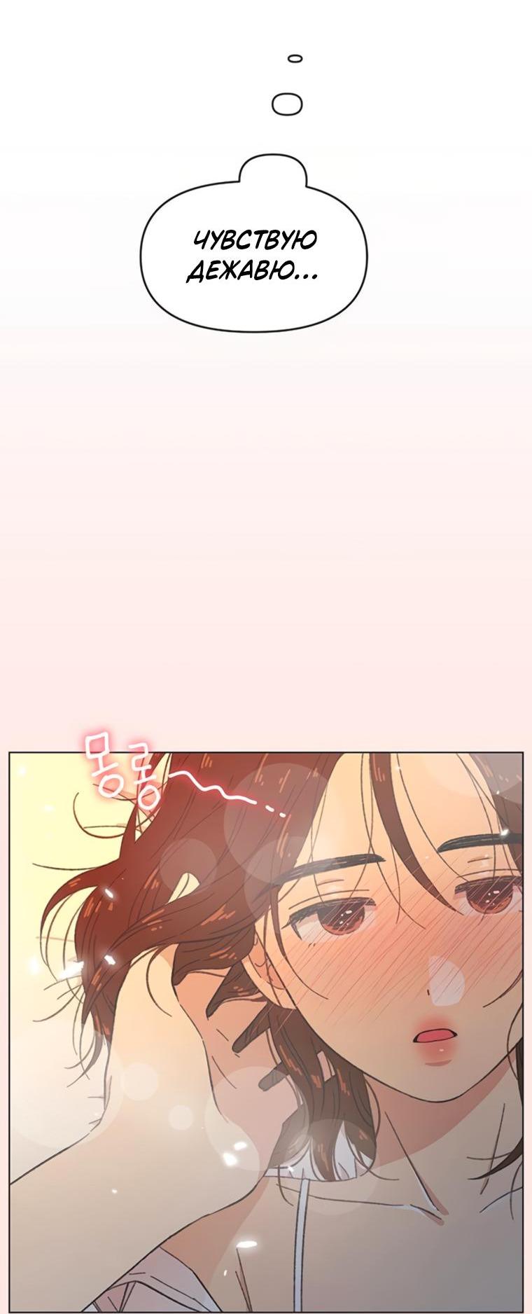 Манга Полная любви молодость - Глава 45 Страница 30