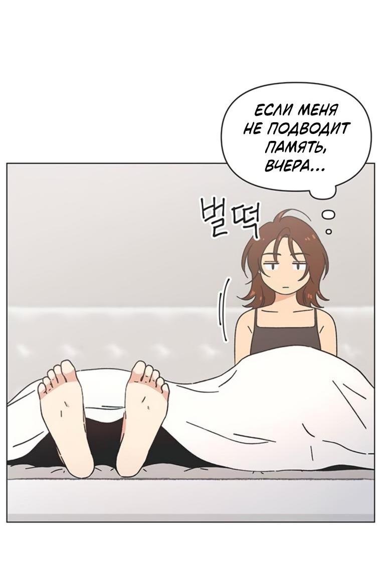 Манга Полная любви молодость - Глава 45 Страница 10