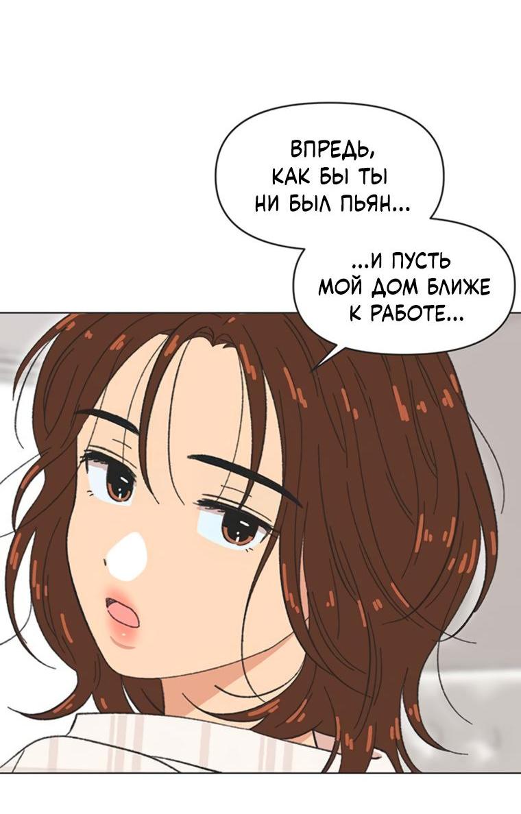 Манга Полная любви молодость - Глава 45 Страница 15