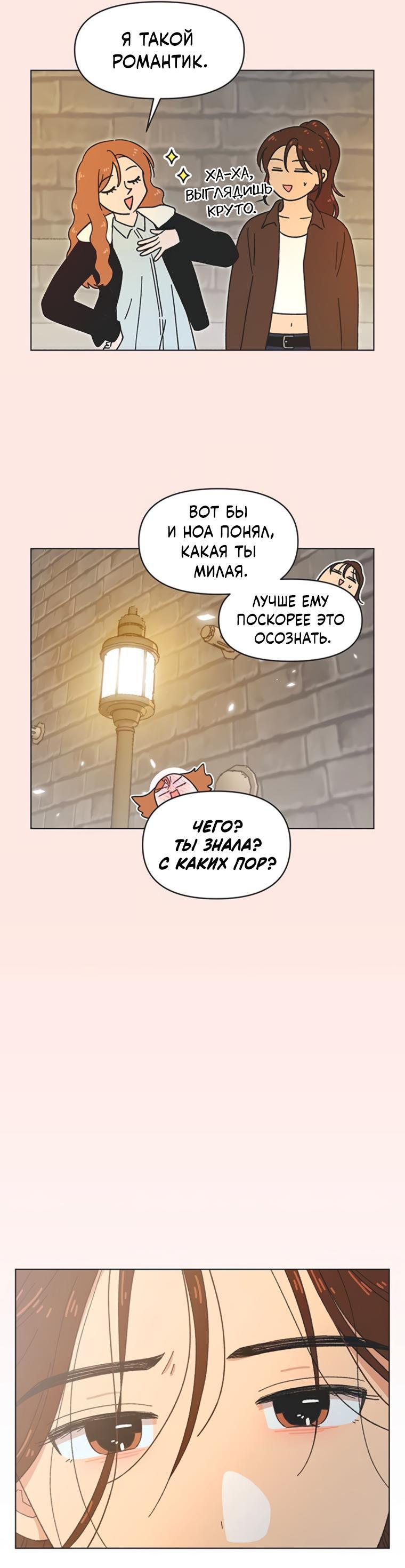 Манга Полная любви молодость - Глава 45 Страница 8