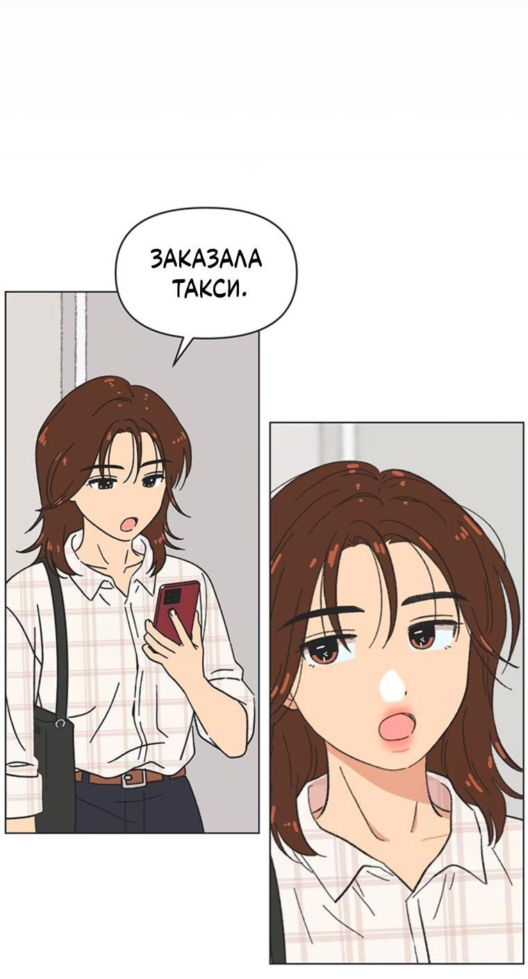 Манга Полная любви молодость - Глава 45 Страница 26