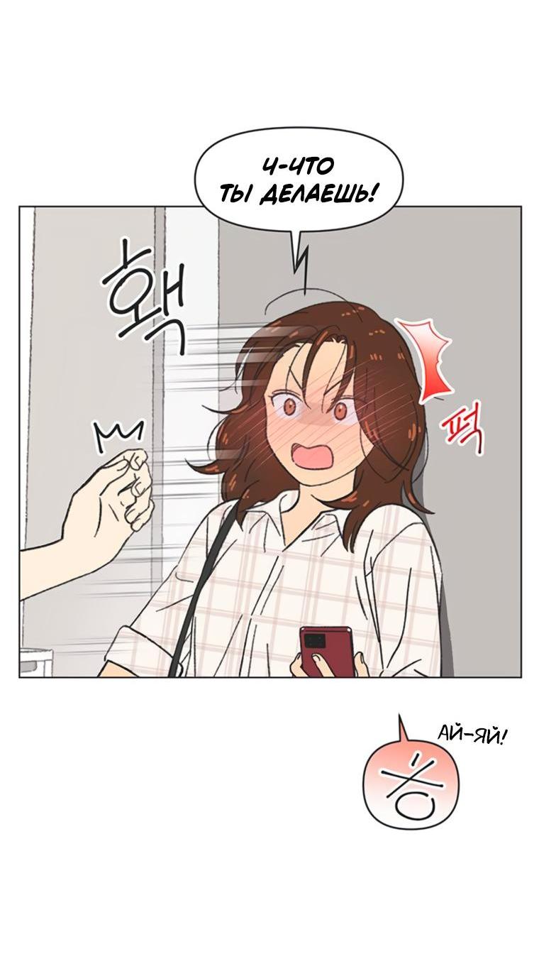 Манга Полная любви молодость - Глава 45 Страница 34