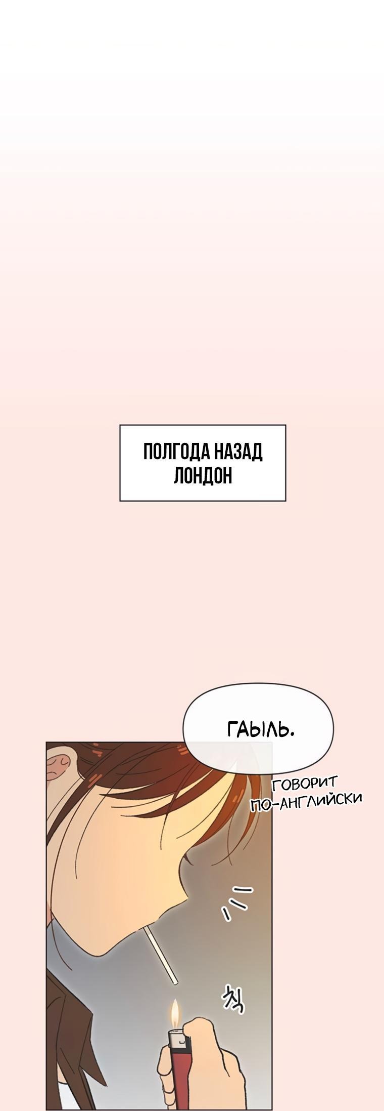 Манга Полная любви молодость - Глава 45 Страница 2