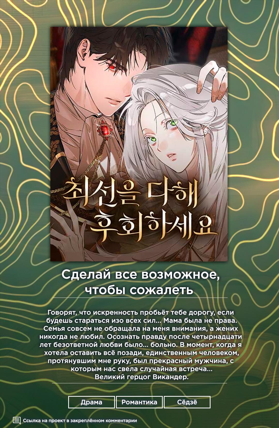 Манга Полная любви молодость - Глава 45 Страница 1